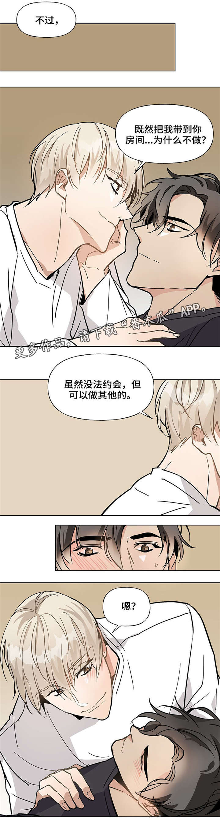 第46章：真可爱2