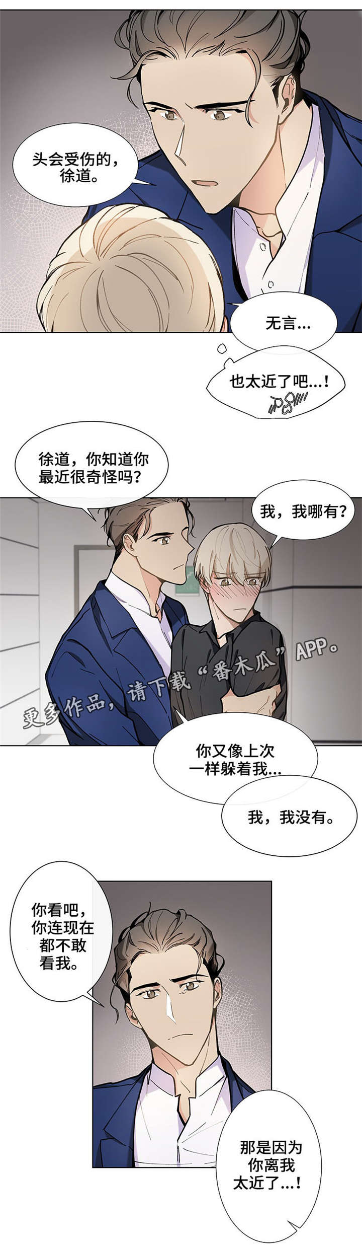 第29章：太近了11
