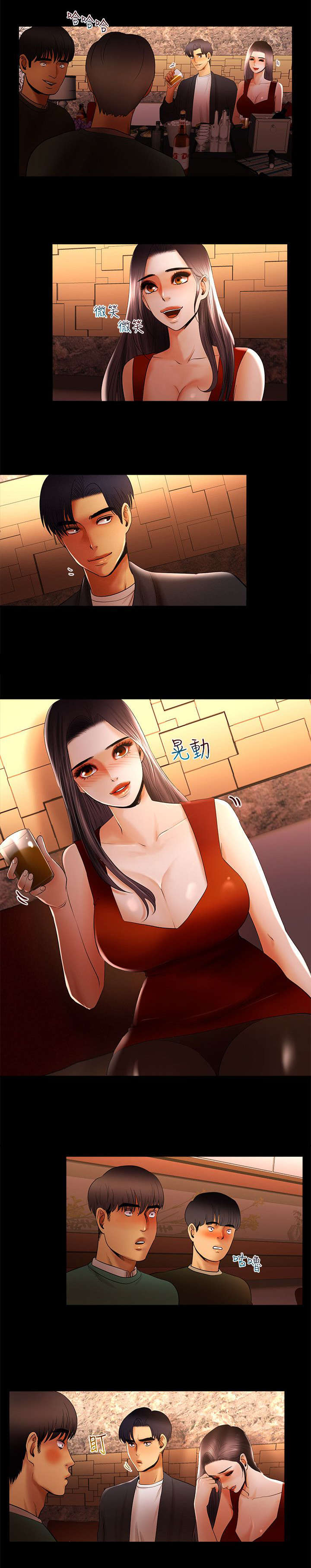 第23章：醉倒5