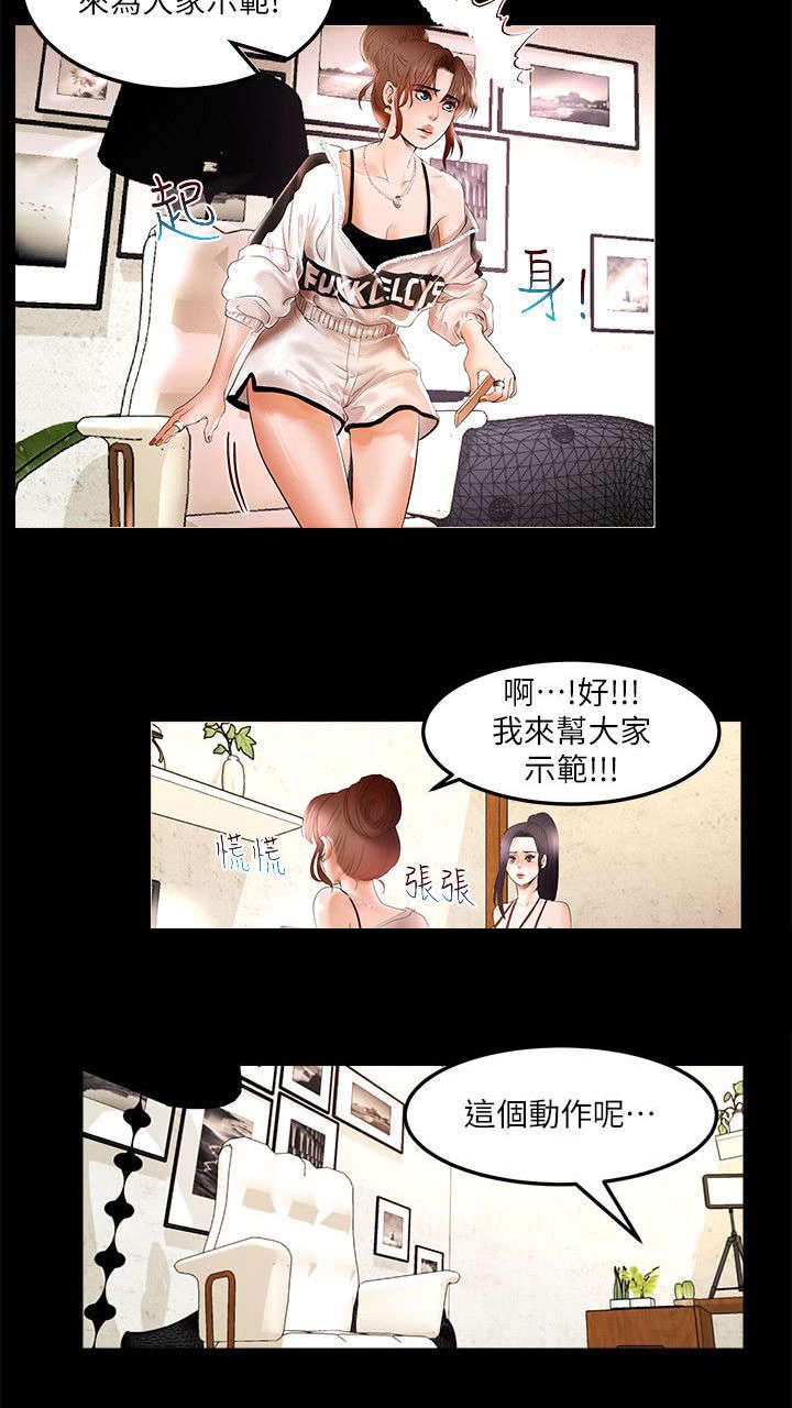 第5章：会长的信息5