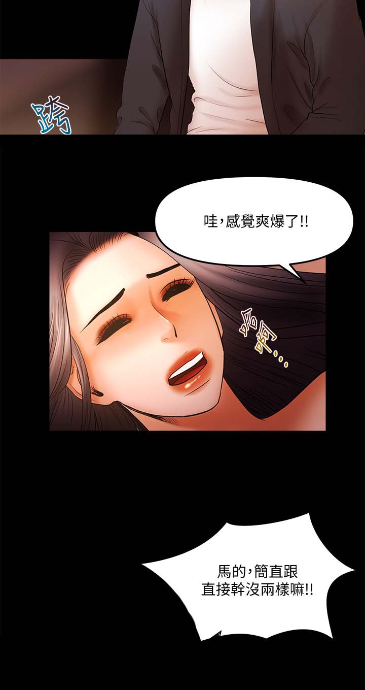 第24章：没得手5