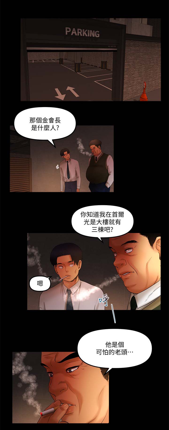 第30章：事业有成4