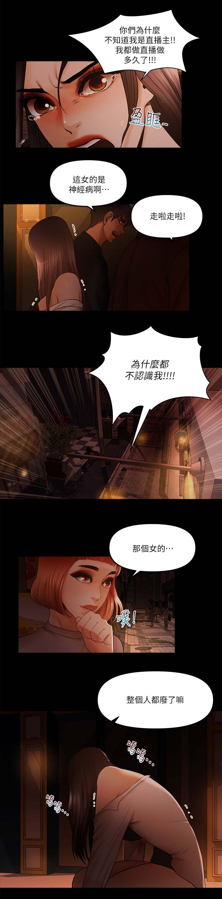 第33章：没有名气4