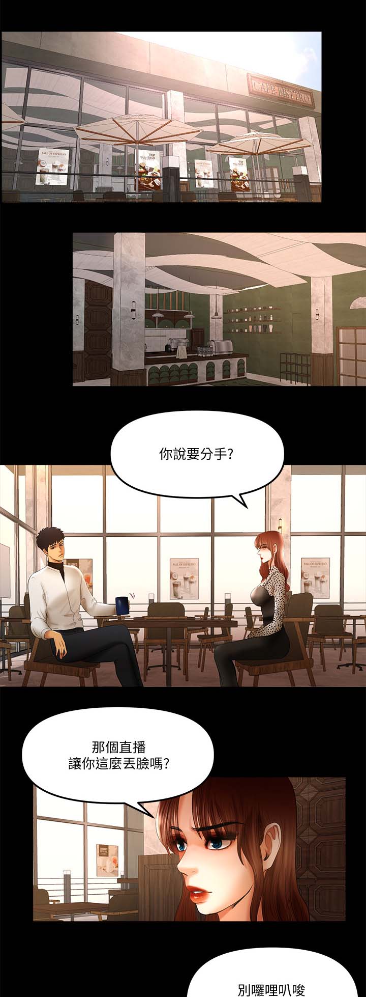 第28章：拆伙0
