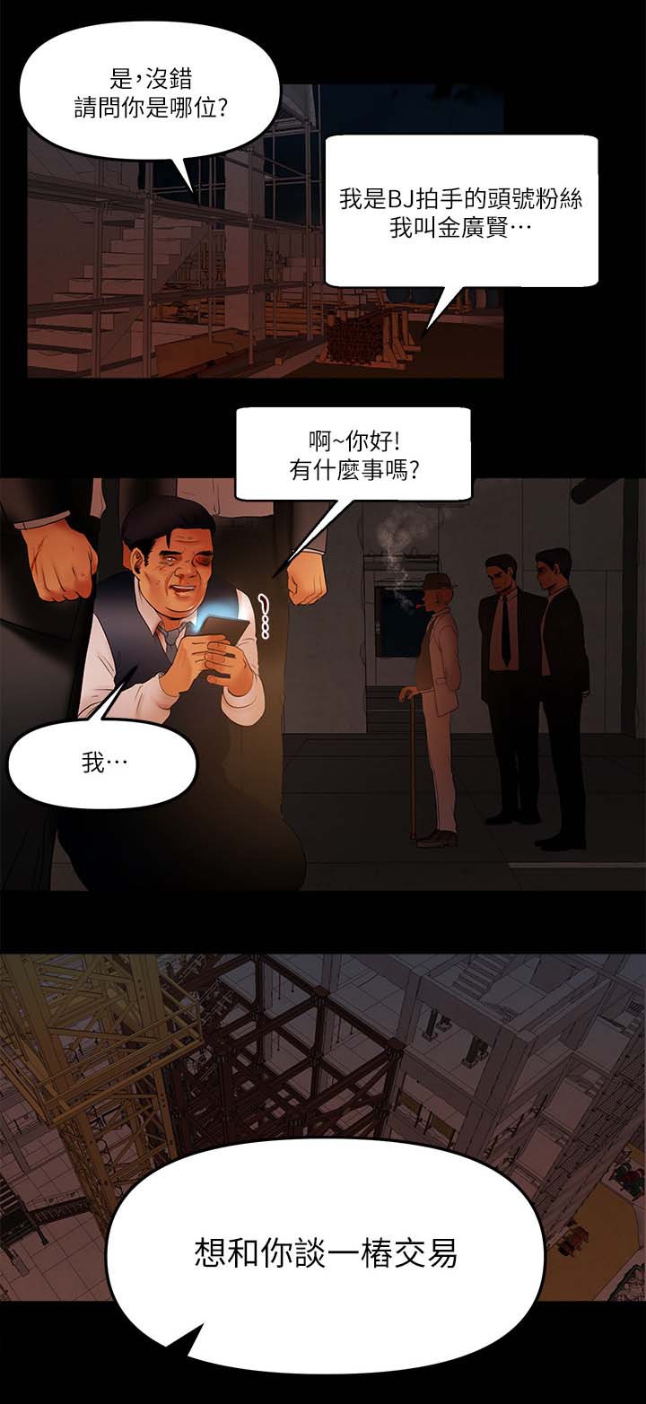第27章：交易8