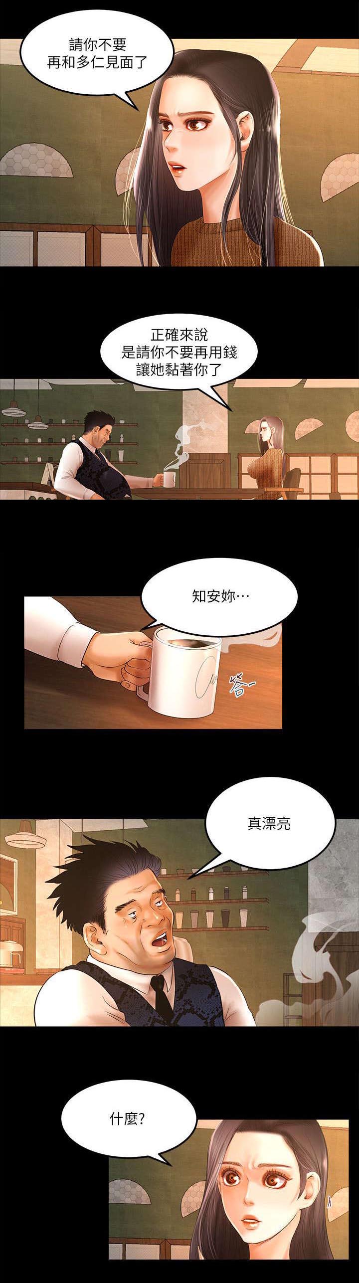 第7章：永久封禁1