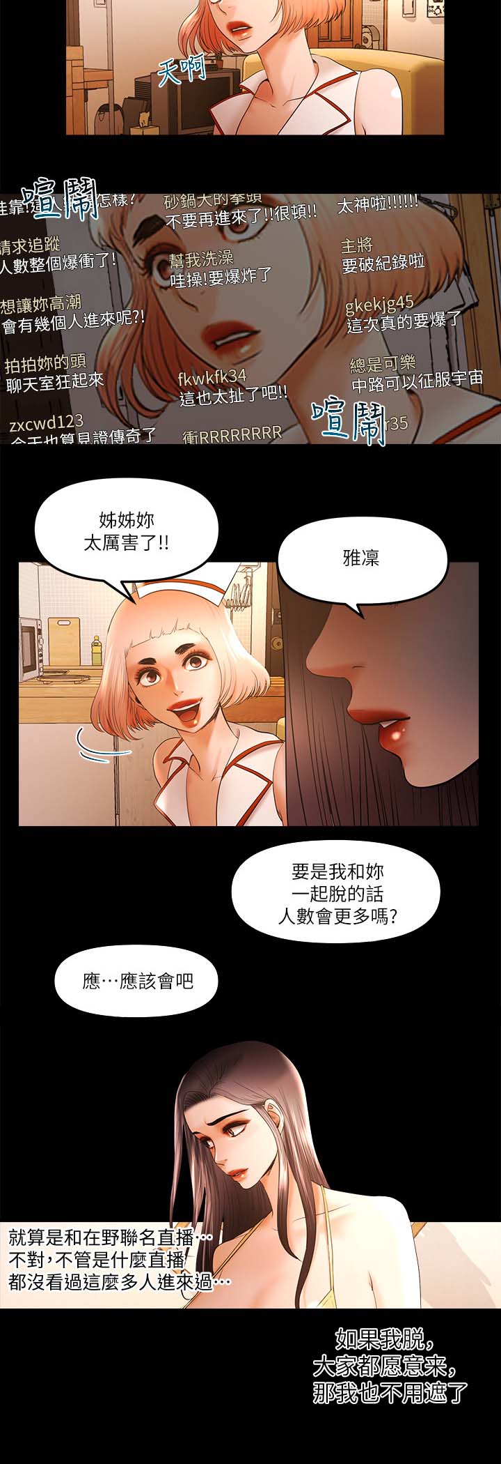 第38章：重新爬上去4