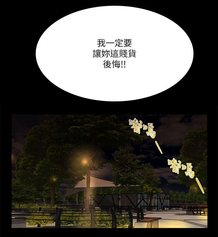 第8章：一定要你后悔6