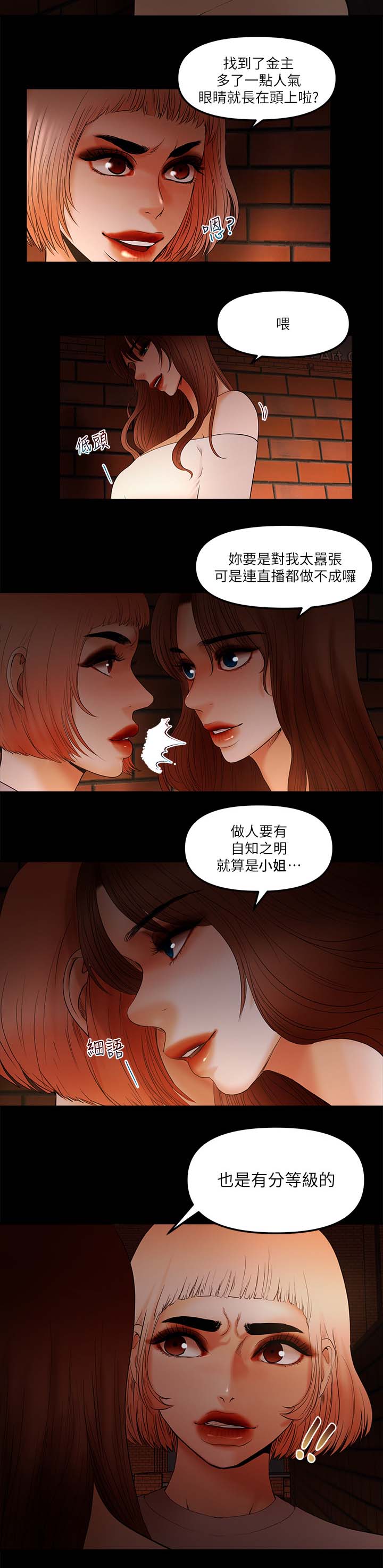 第33章：没有名气1