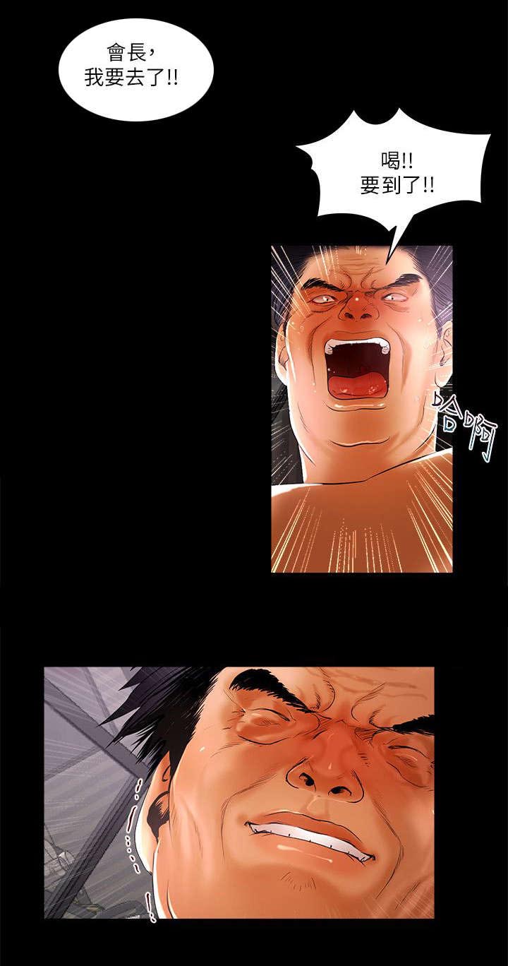 第9章：偶遇大主播2