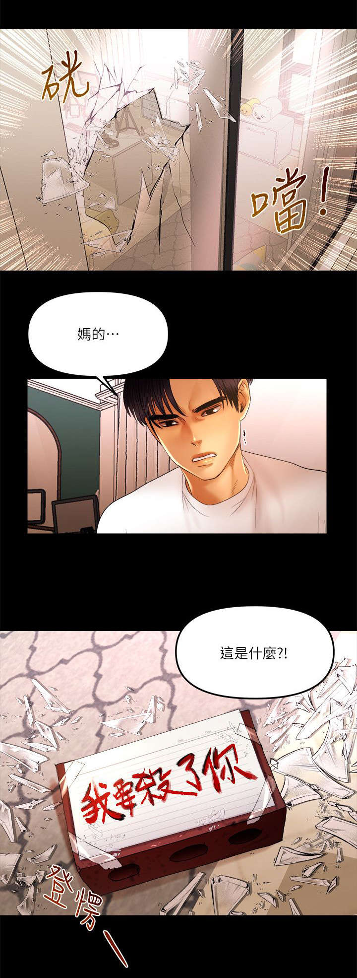 第18章：假想婚姻5