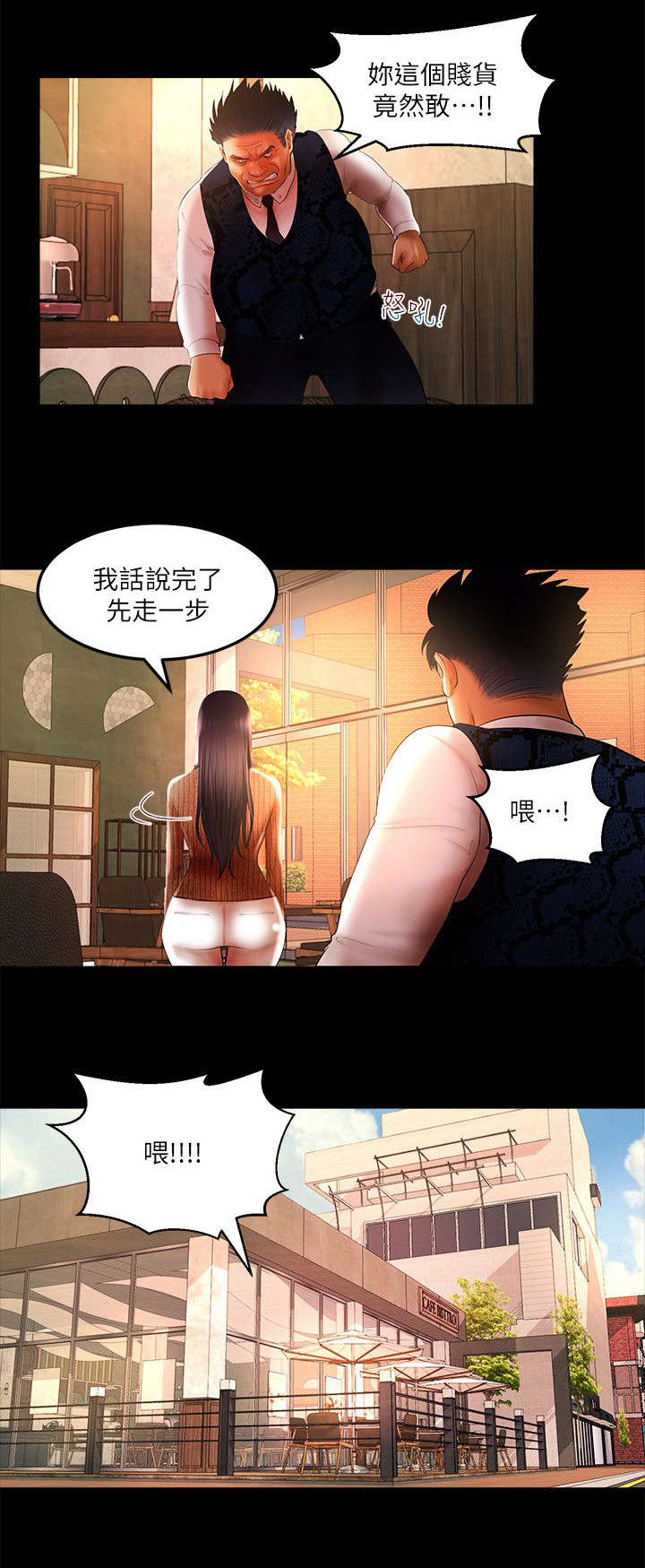 第8章：一定要你后悔0