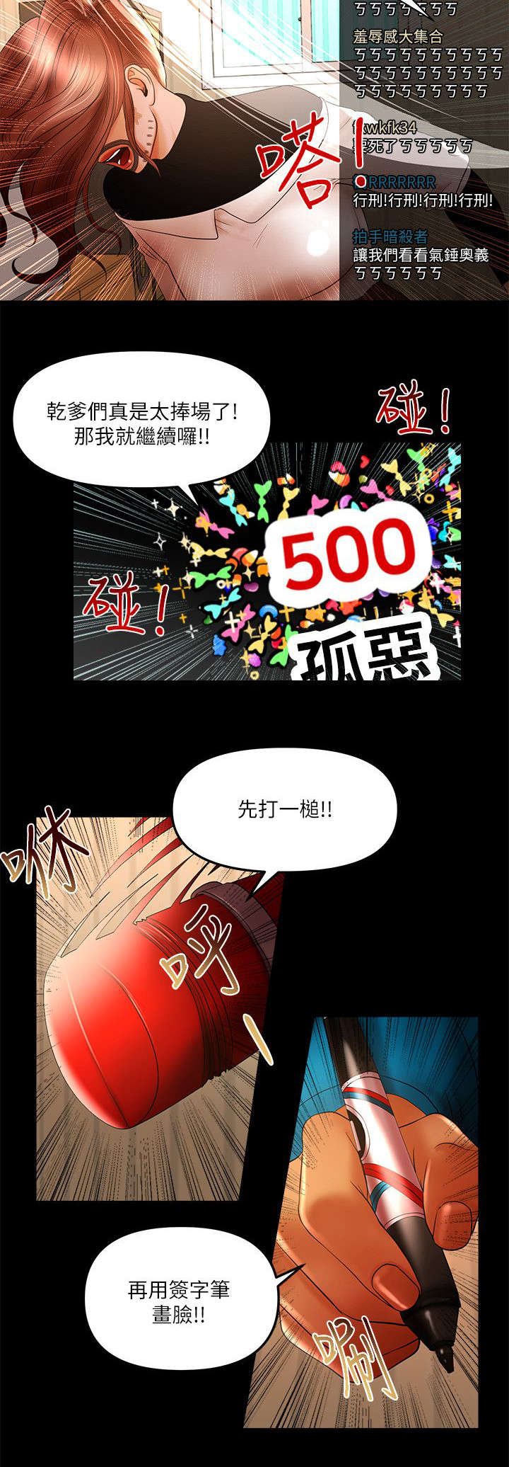 第22章：丢脸2