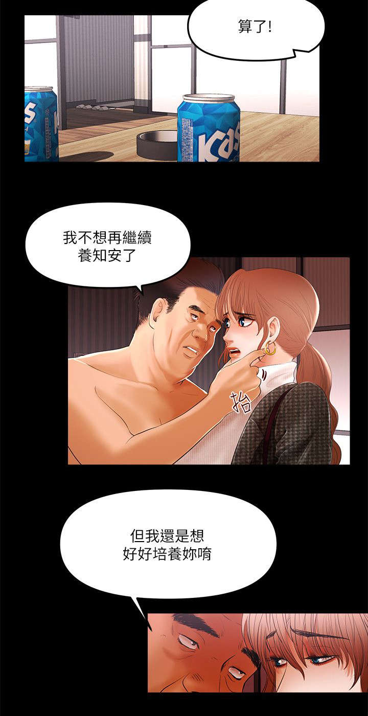 第9章：偶遇大主播5