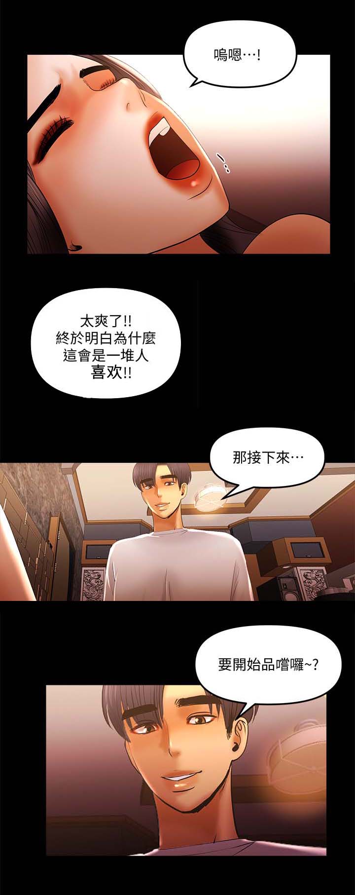 第24章：没得手6