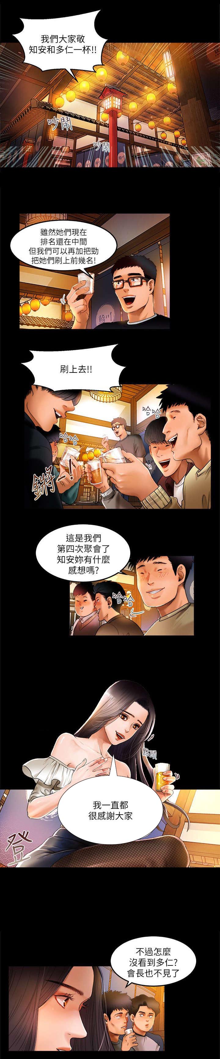 第1章：主播2