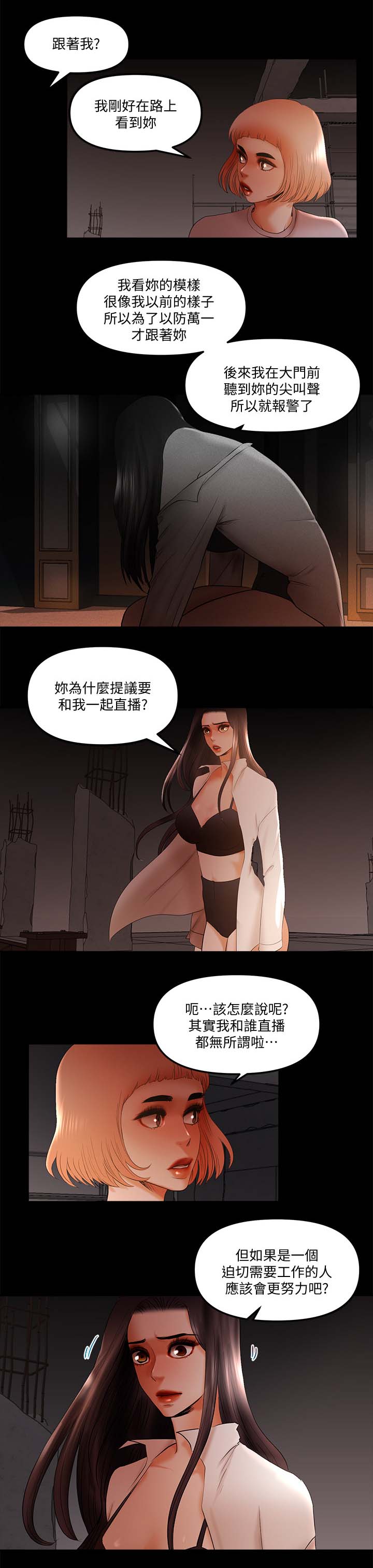第35章：邀请5
