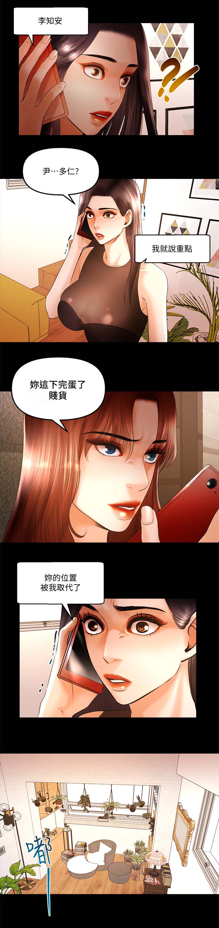第31章：节目取消3