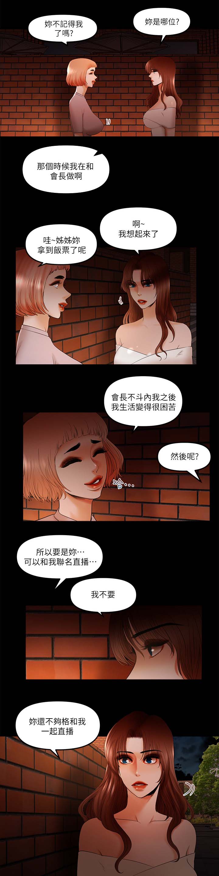 第33章：没有名气0