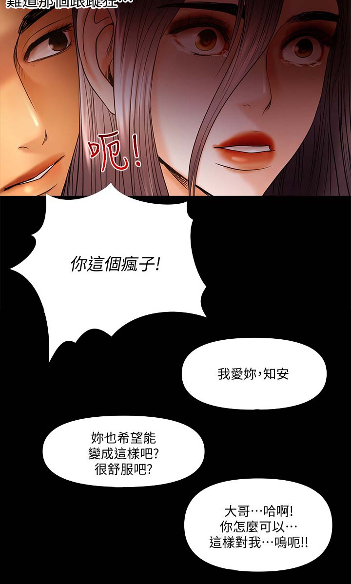 第34章：疯狂8