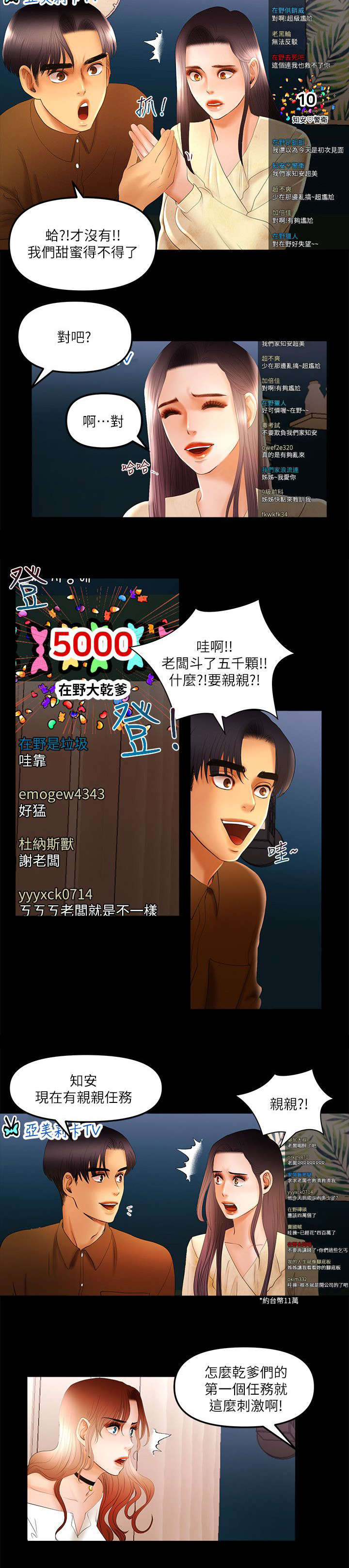 第19章：亲亲任务4