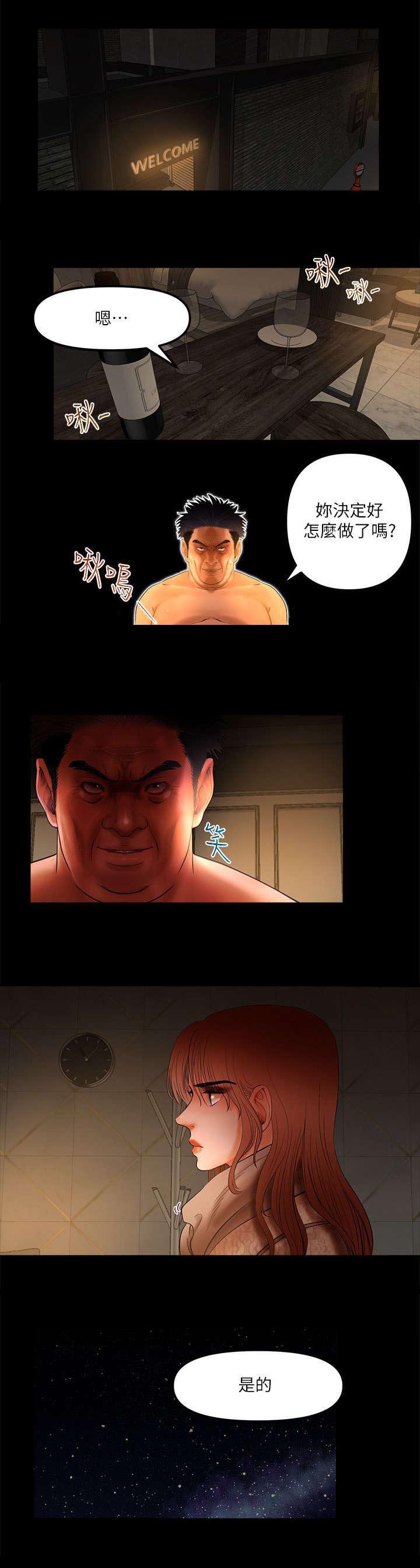 第12章：决定6
