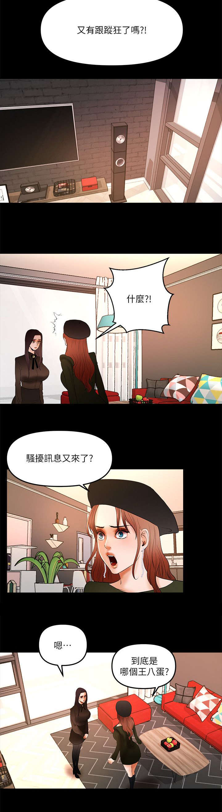 第16章：直播开始1