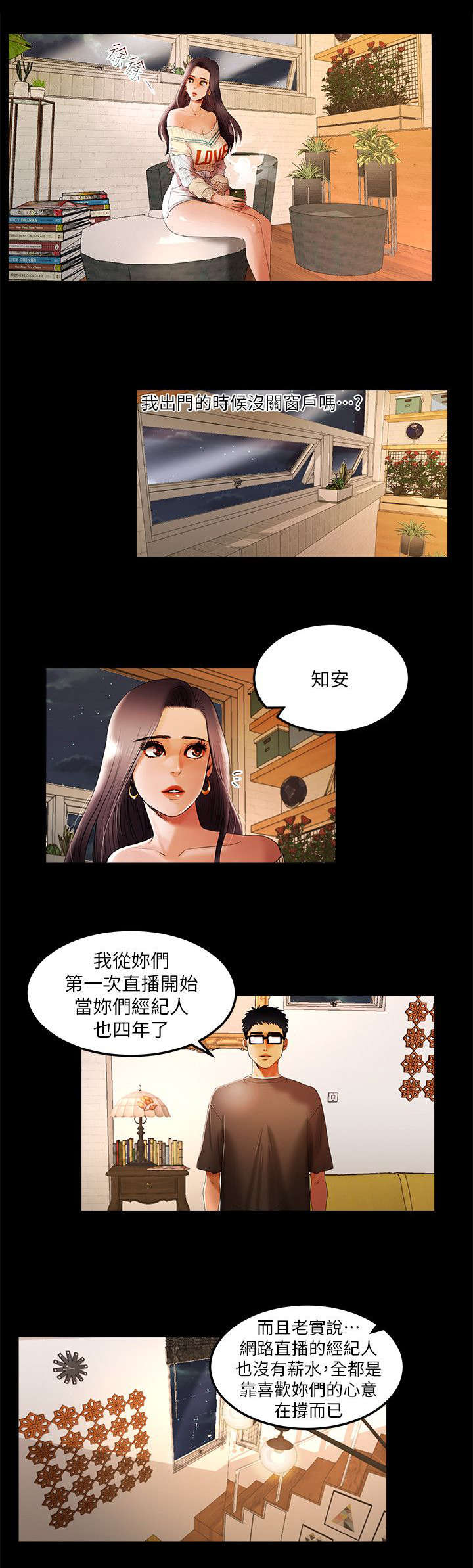 第3章：不要走6