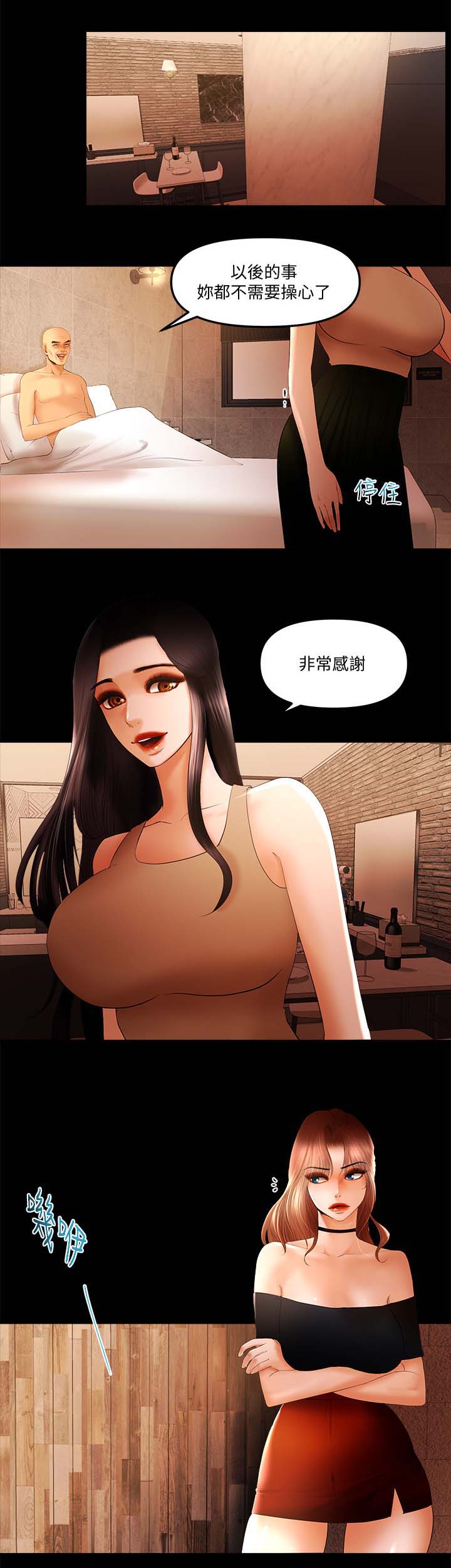 第41章：醒了2