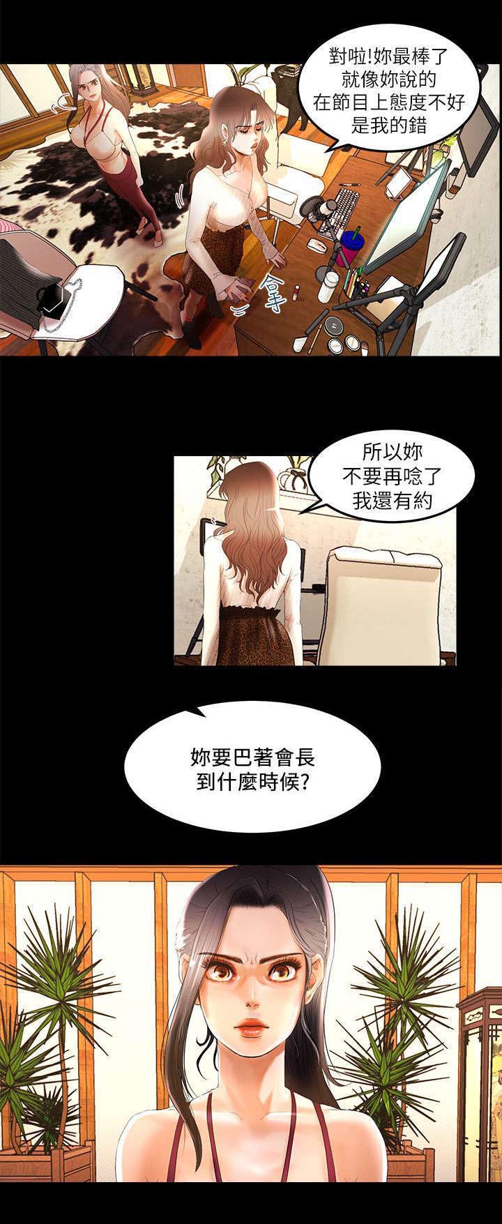 第5章：会长的信息9