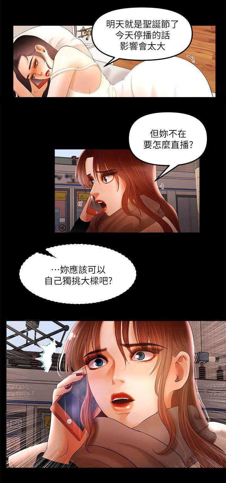 第10章：一人挑大梁3