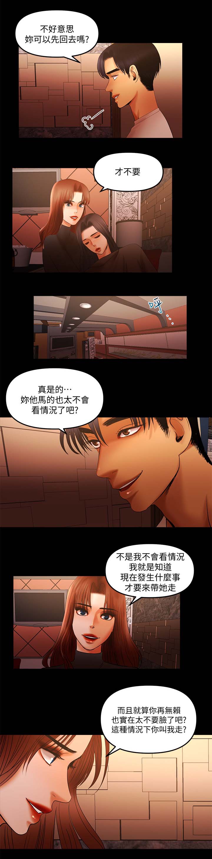 第24章：没得手10