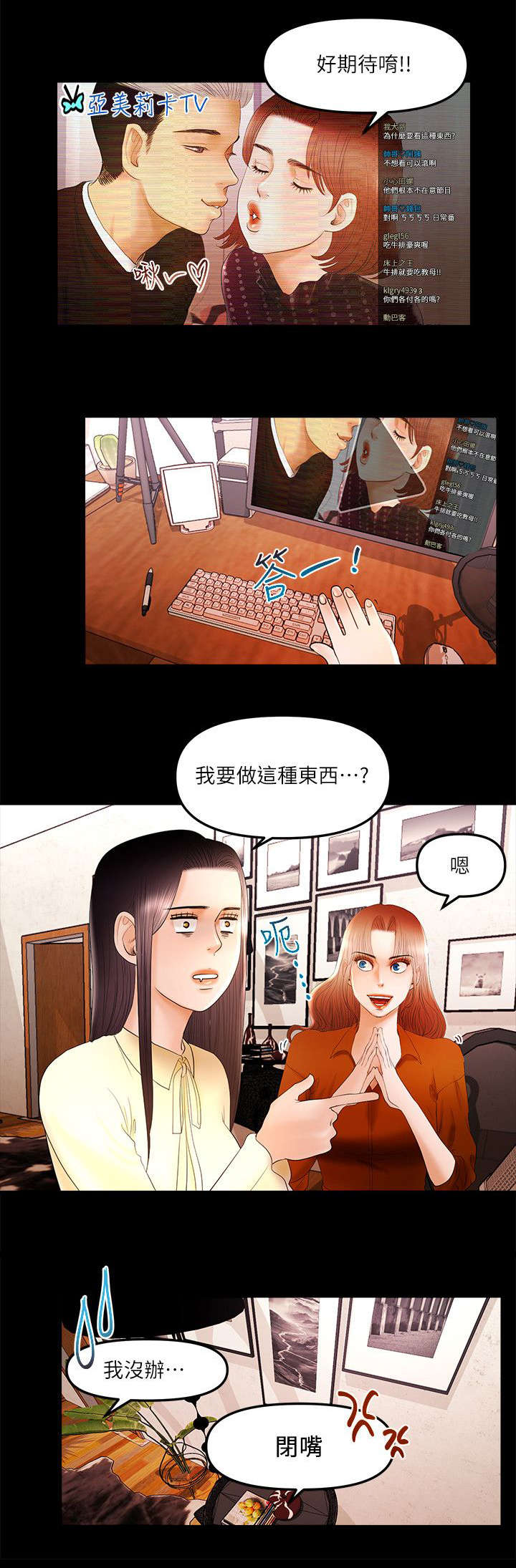 第19章：亲亲任务1