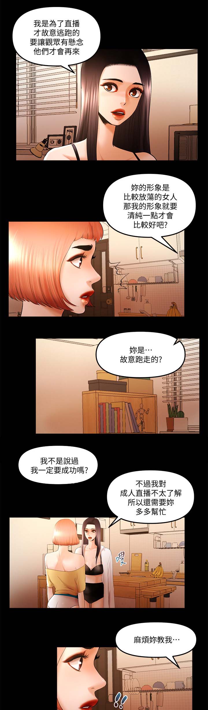 第39章：套路10