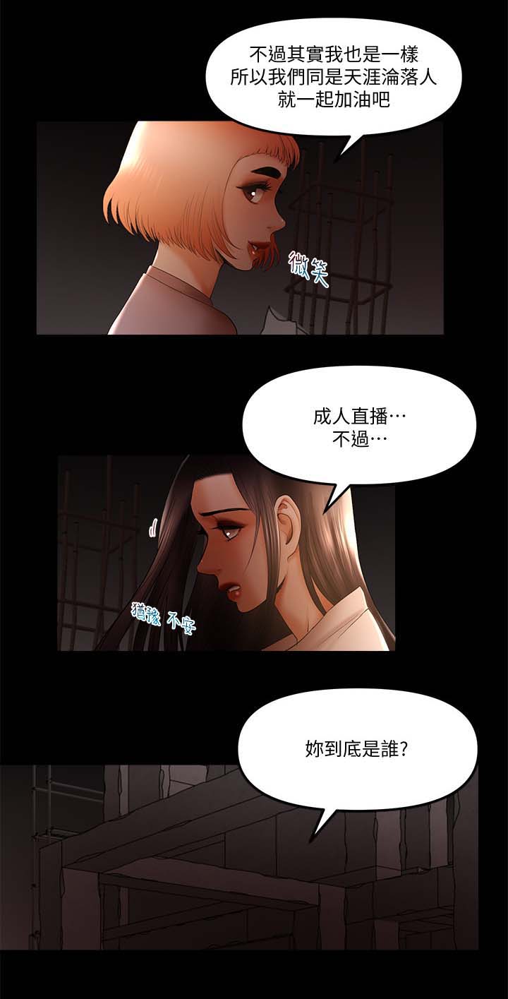 第35章：邀请7