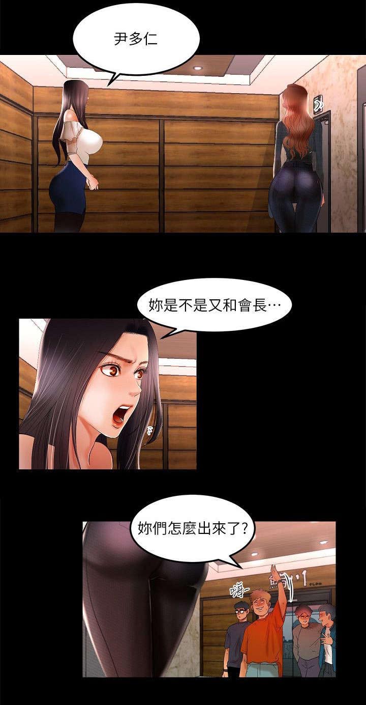 第2章：跟踪狂3