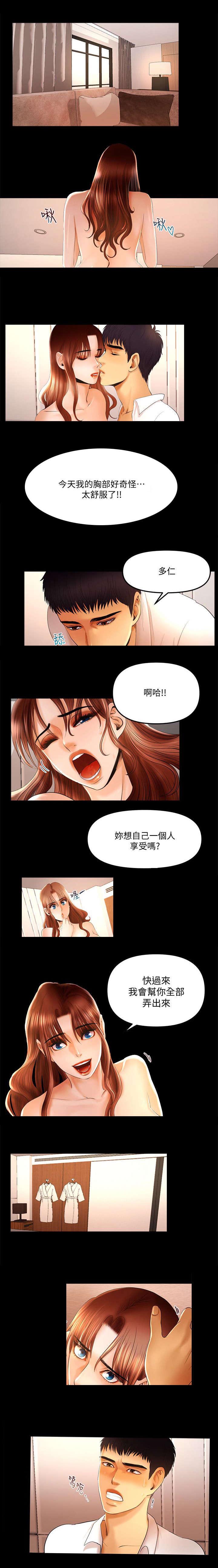 第20章：超可爱5