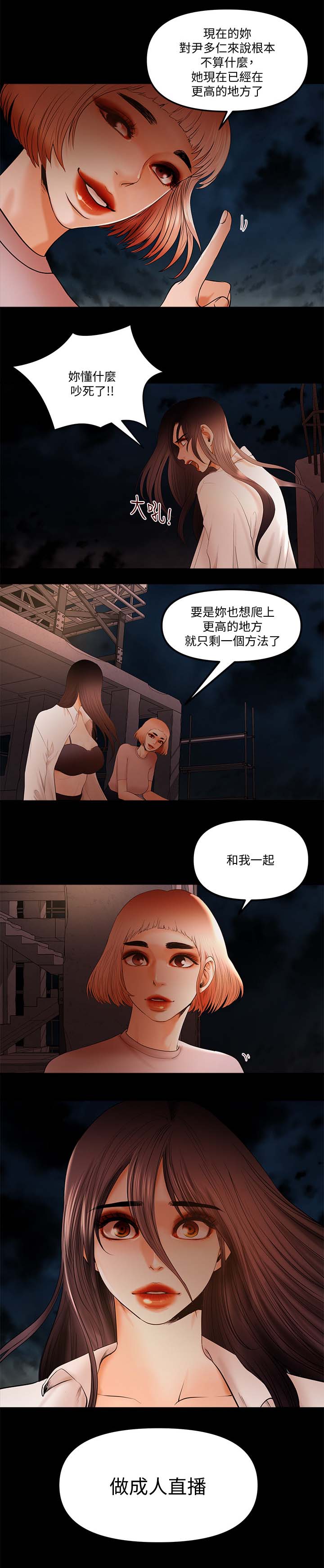 第35章：邀请3