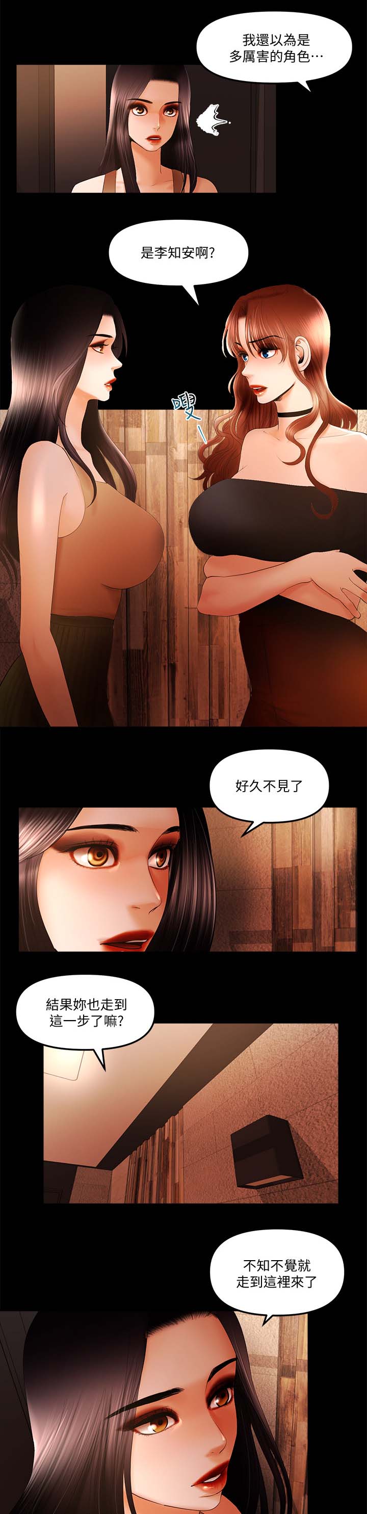 第41章：醒了3