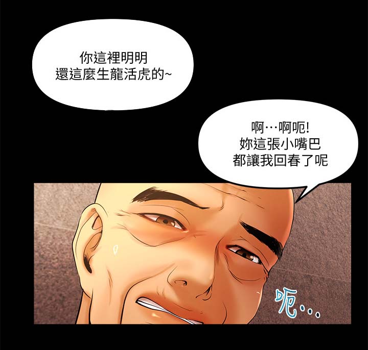 第40章：新欢3