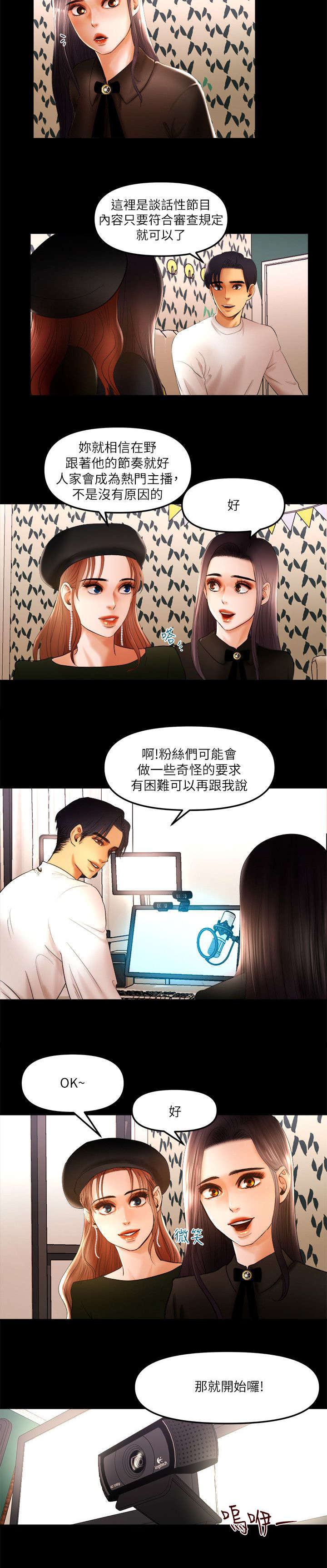 第16章：直播开始5