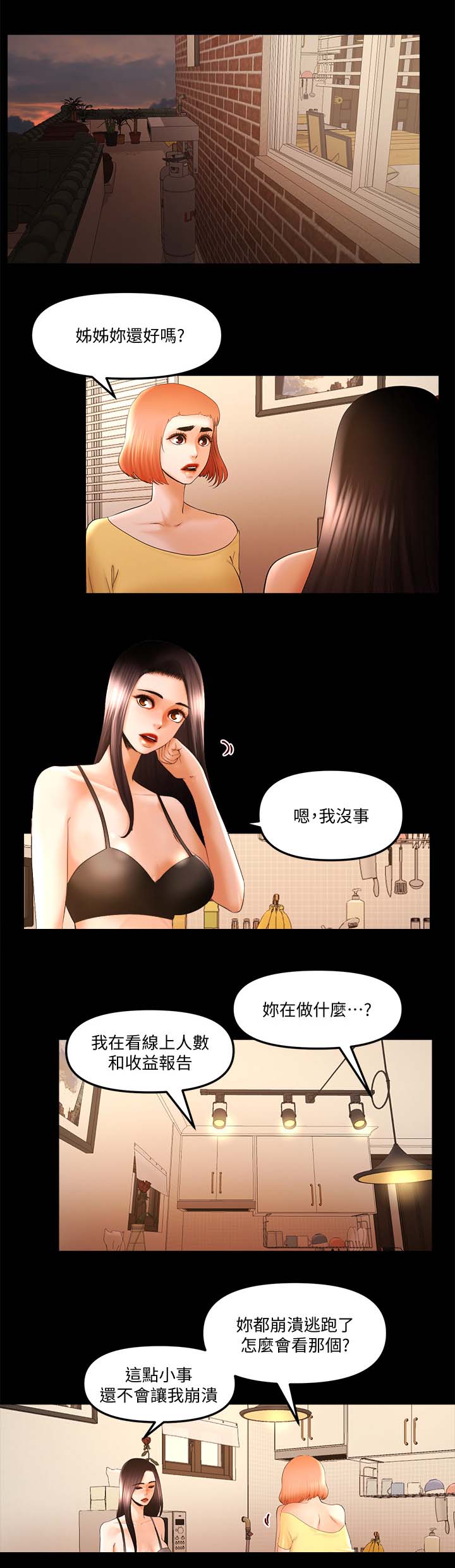 第39章：套路9
