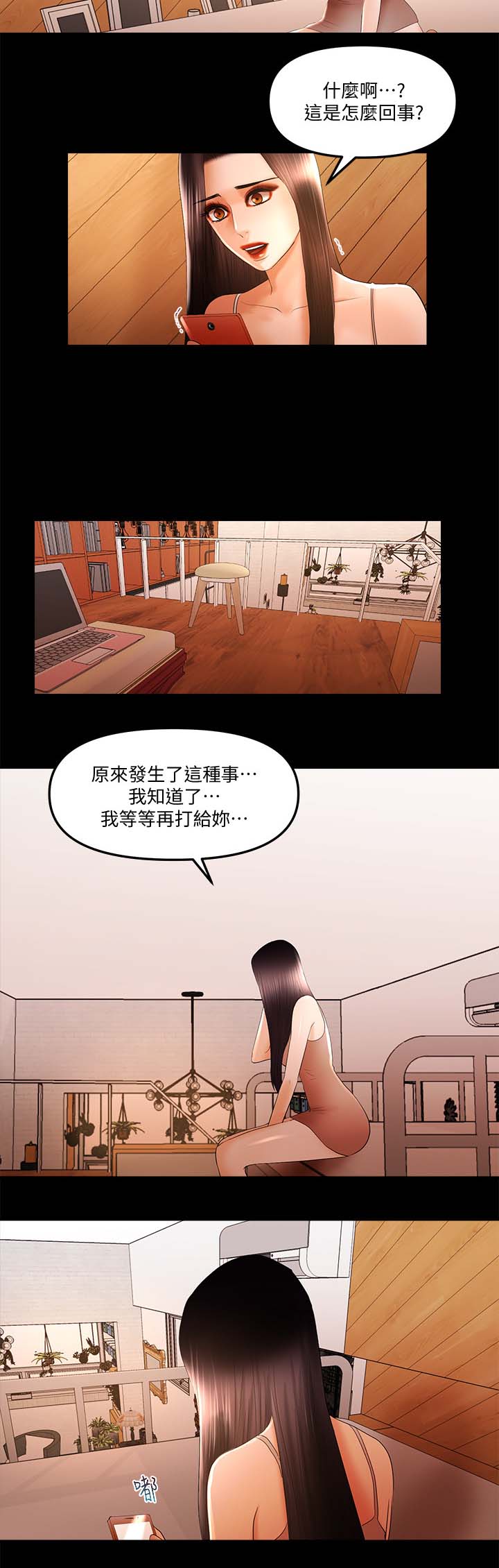 第26章：嫉妒3
