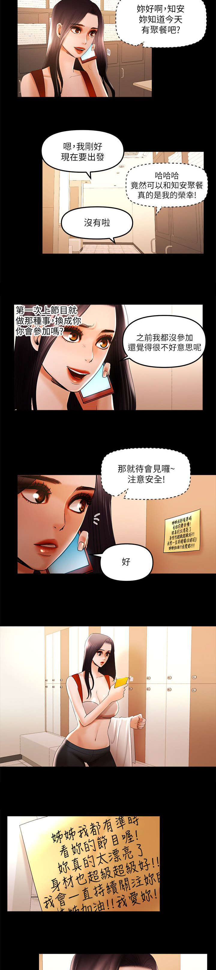 第23章：醉倒3