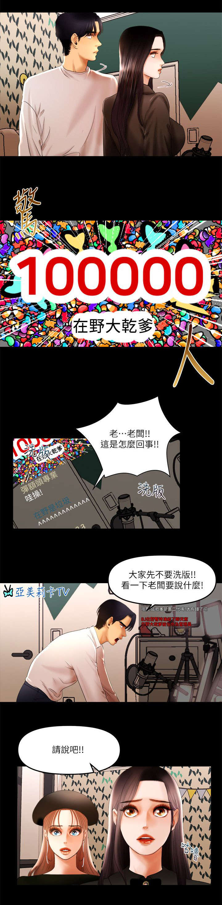 第18章：假想婚姻0
