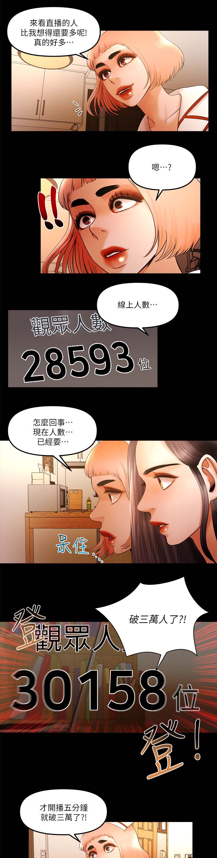 第38章：重新爬上去3