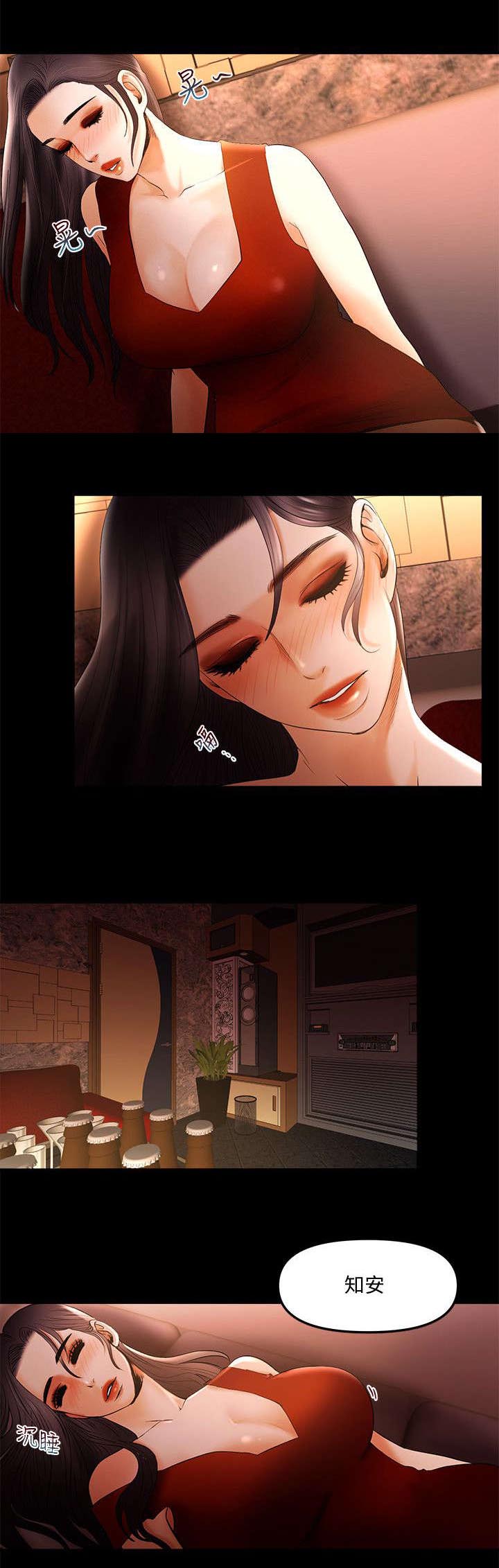 第23章：醉倒6