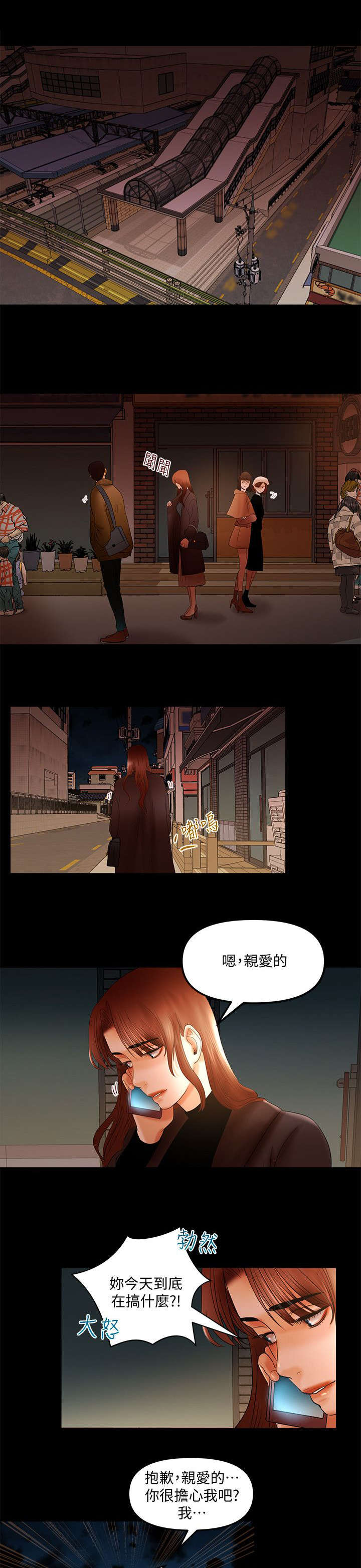 第22章：丢脸4