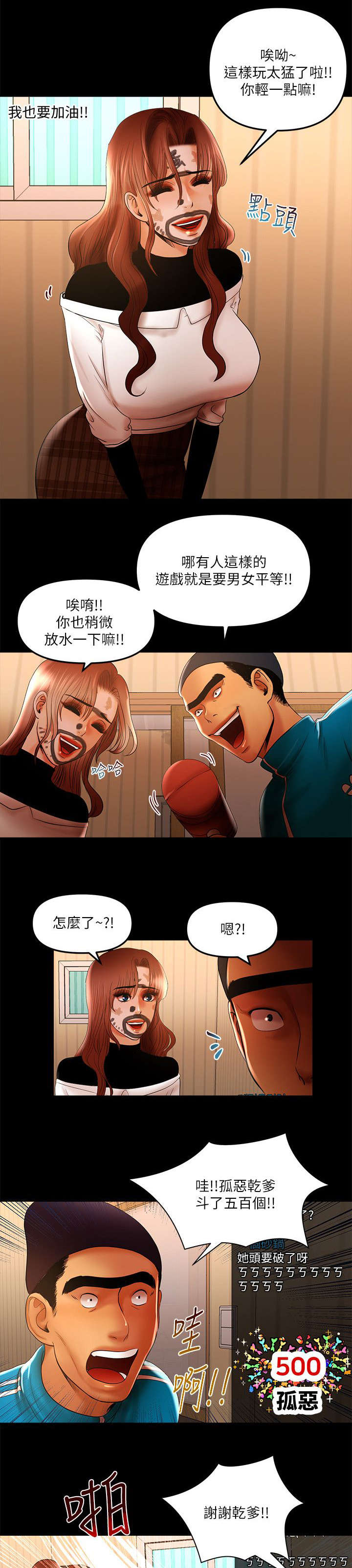 第22章：丢脸1