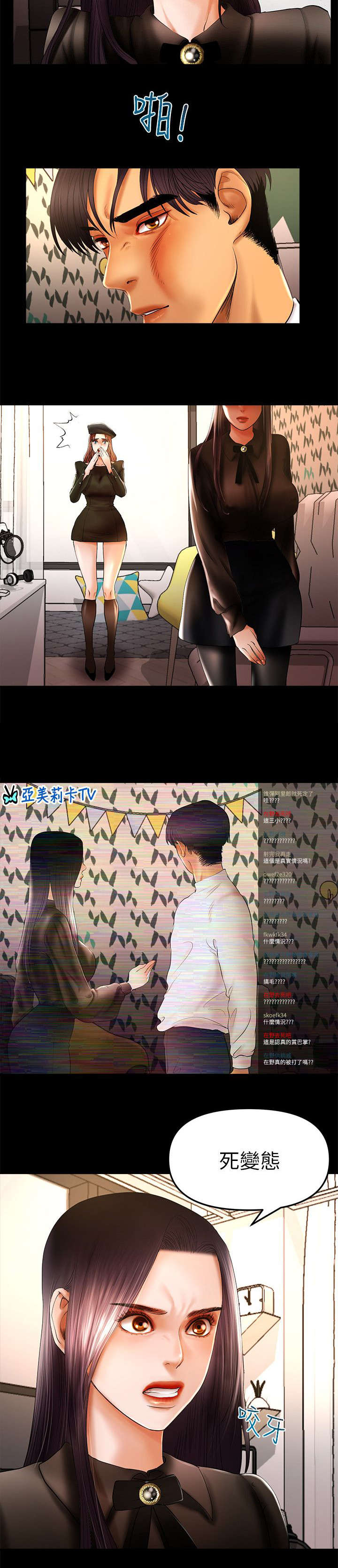 第16章：直播开始3